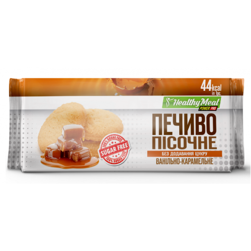 Печиво(без додавання цукру) 80 г - пісочне ванільно-карамельне