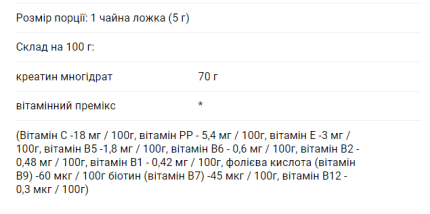 Креатин, 500 г - мохито