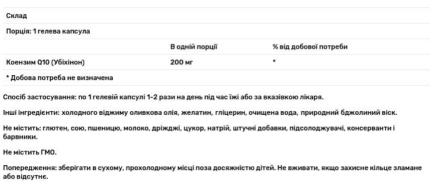 Коэнзим Q10, Healthy Origins, Kaneka Q10 (CoQ10), 200 мг, 60 капсул