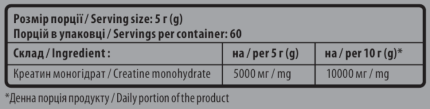 Креатин Sporter Creatine Monohydrate 300 грамм