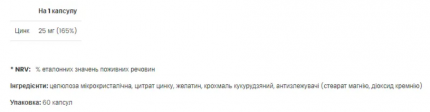 Цитрат цинка VPLab UltraVit Zinc, 25 мг, 60 капс