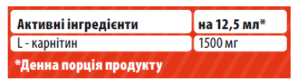 Л-Карнитин Sporter L-Carnitine 60000, 500 мл