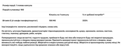 Витамин Е, Natural Vitamin E, Puritan's Pride, 67 мг (100 МЕ), 100% натурального происхождения, 100 гелевых капсул