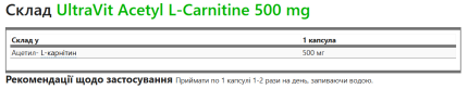 L-Карнитин UltraVit VPLab Acetyl L-Carnitine 500 mg 60