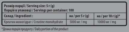 Креатин Sporter Creatine Monohydrate 500 грамм