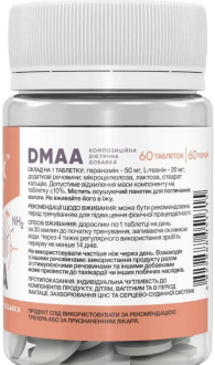 Stark DMAA 50 мг 60 таблеток